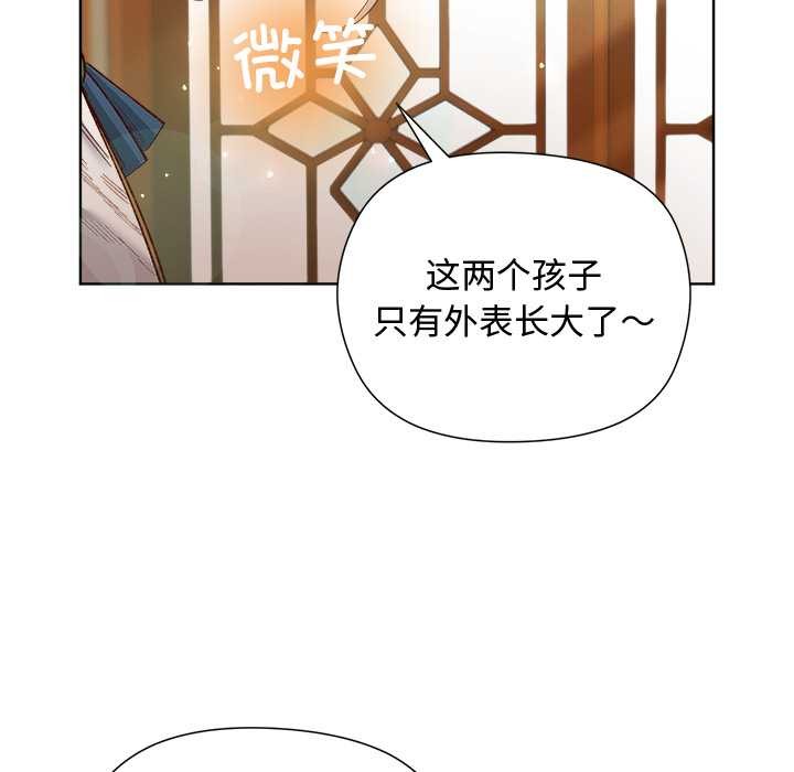 小姐由我來守護，第5話，第 65 页