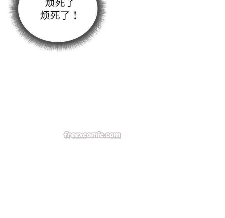 小姐由我來守護，第5話，第 28 页