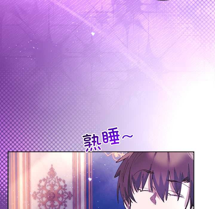 小姐由我來守護，第5話，第 52 页