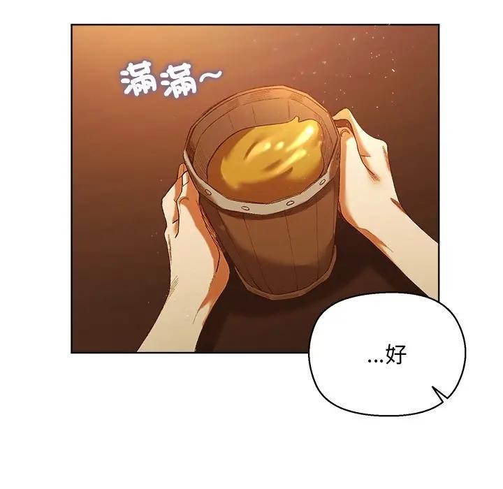 小姐由我來守護，第6話，第 95 页