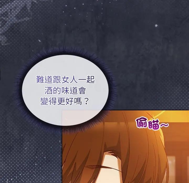 小姐由我來守護，第6話，第 65 页