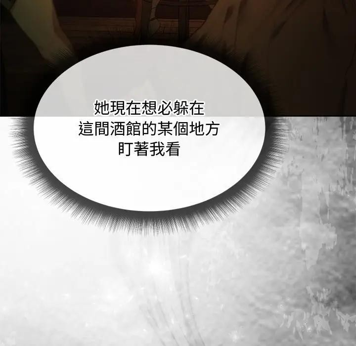 小姐由我來守護，第6話，第 8 页