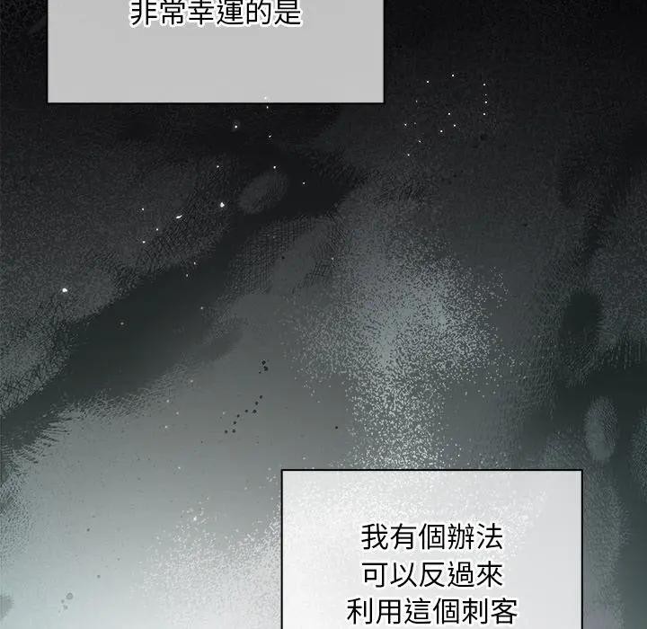 小姐由我來守護，第6話，第 22 页