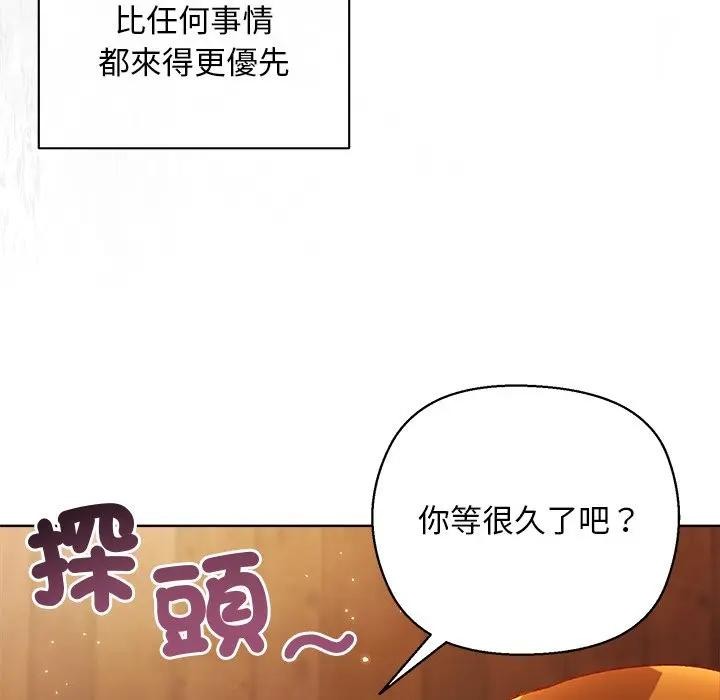 小姐由我來守護，第6話，第 15 页
