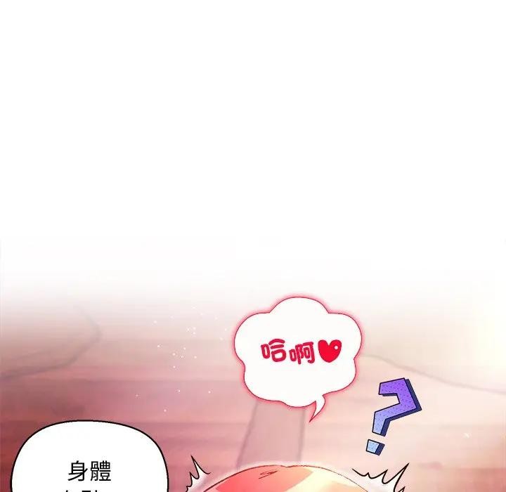 小姐由我來守護，第7話，第 5 页