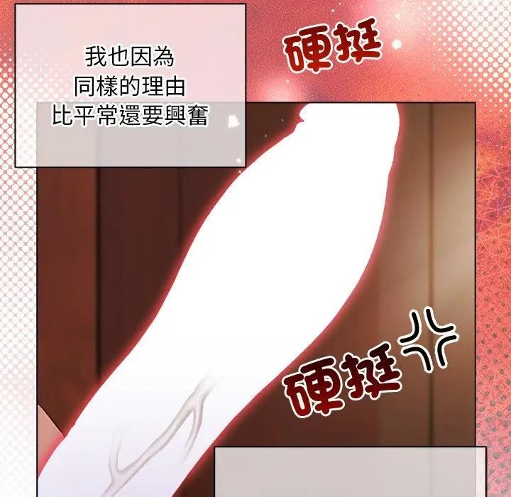 小姐由我來守護，第7話，第 40 页