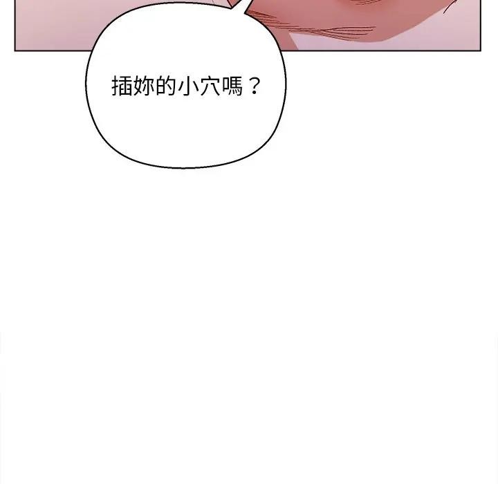 小姐由我來守護，第7話，第 64 页