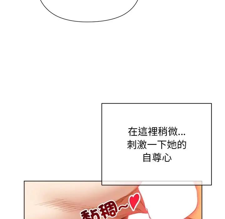 小姐由我來守護，第8話，第 34 页