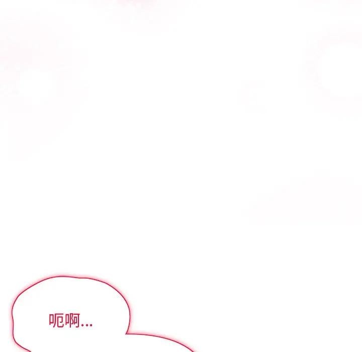 小姐由我來守護，第8話，第 125 页