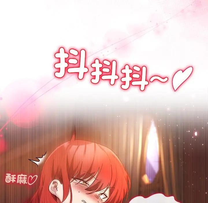 小姐由我來守護，第8話，第 103 页