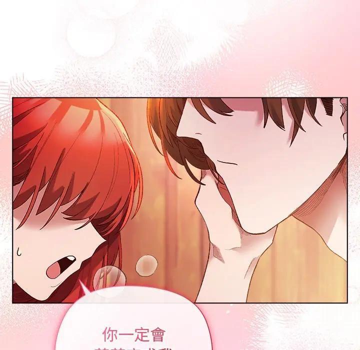 小姐由我來守護，第8話，第 65 页