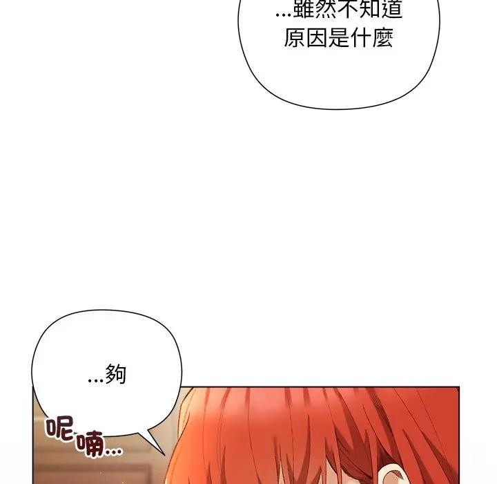 小姐由我來守護，第8話，第 8 页