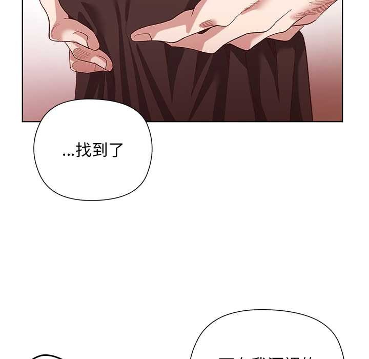 小姐由我來守護，第9話，第 34 页