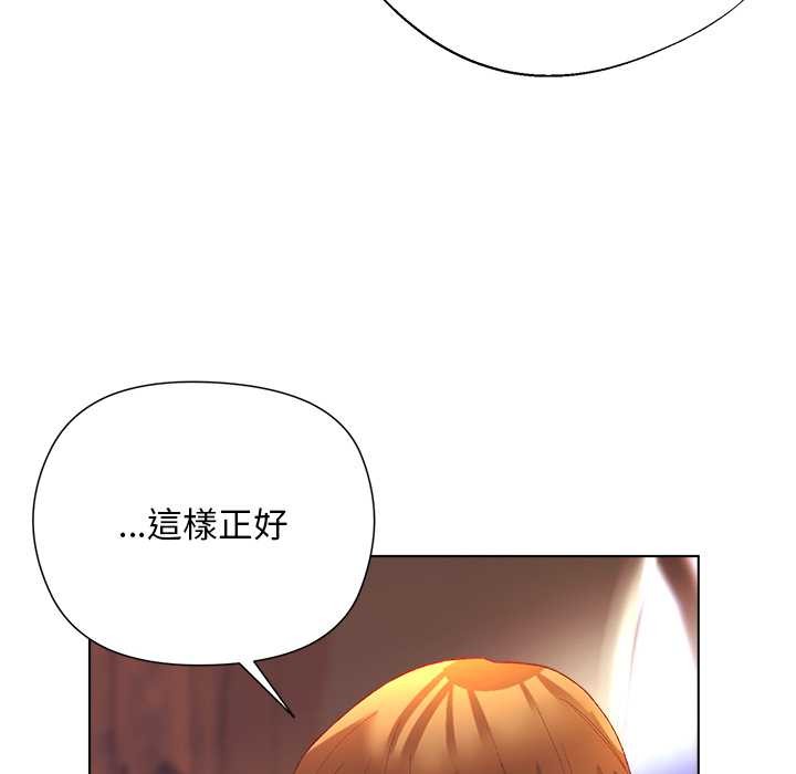 小姐由我來守護，第9話，第 44 页