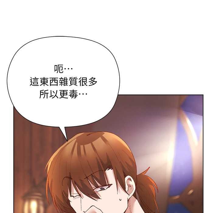 小姐由我來守護，第9話，第 40 页