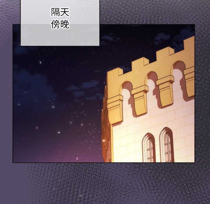小姐由我來守護，第9話，第 122 页
