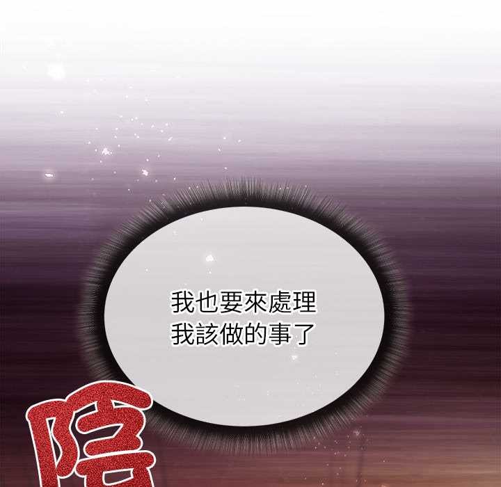 小姐由我來守護，第9話，第 21 页