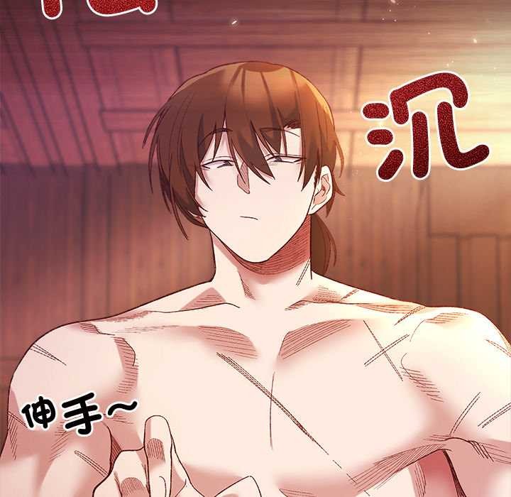 小姐由我來守護，第9話，第 22 页