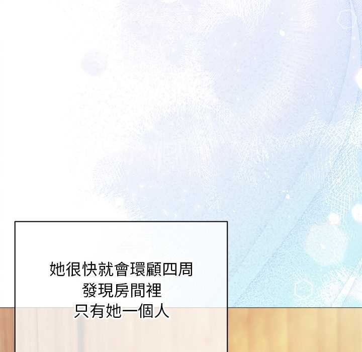 小姐由我來守護，第9話，第 64 页