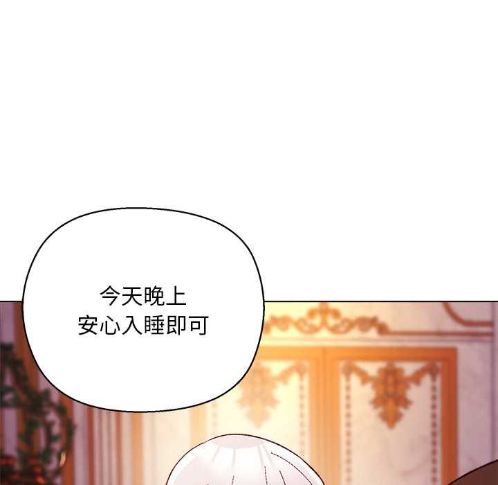 小姐由我來守護，第10話，第 11 页