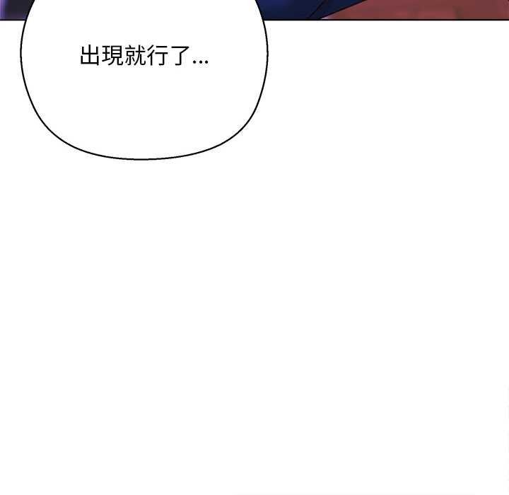 小姐由我來守護，第10話，第 22 页