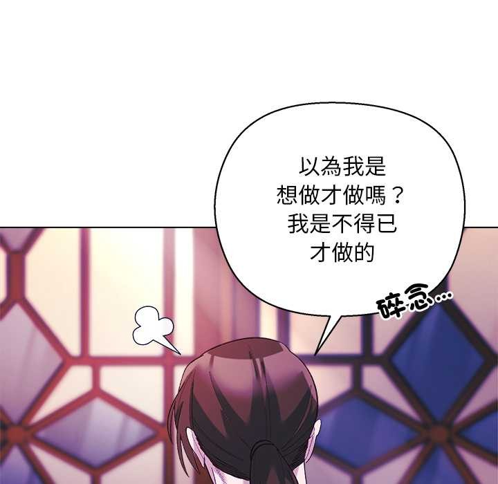 小姐由我來守護，第10話，第 60 页