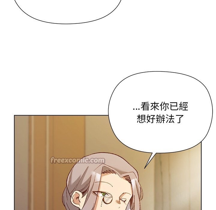 小姐由我來守護，第11話，第 69 页