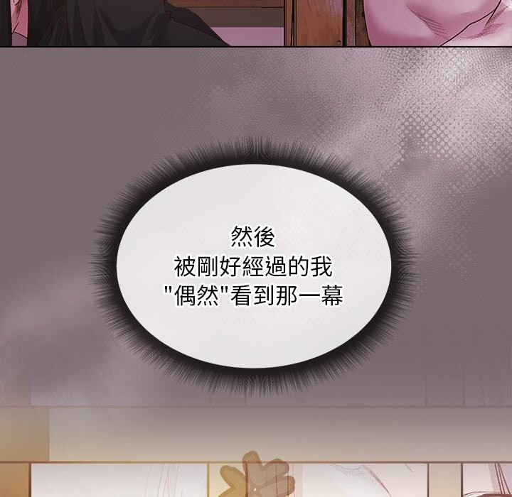 小姐由我來守護，第11話，第 84 页