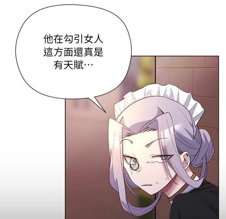 小姐由我來守護，第11話，第 95 页