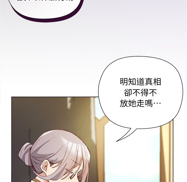 小姐由我來守護，第11話，第 65 页