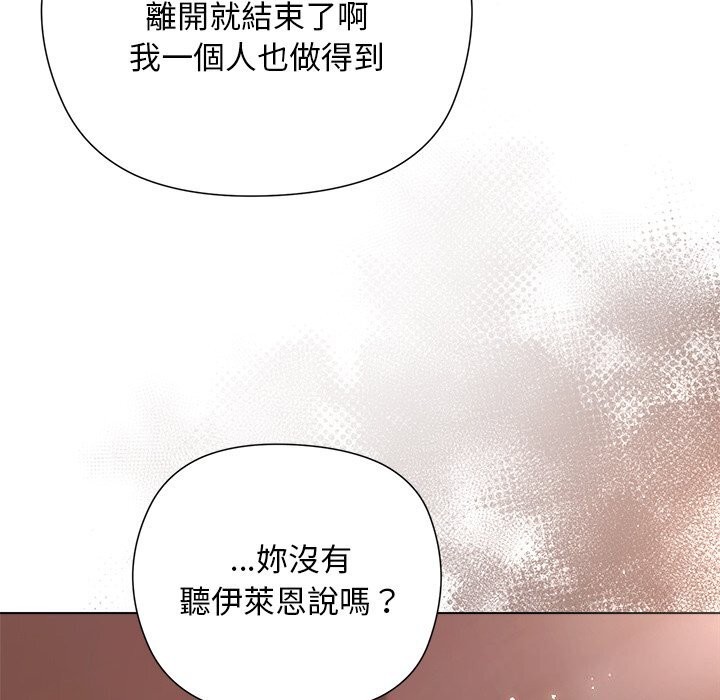 小姐由我來守護，第11話，第 22 页
