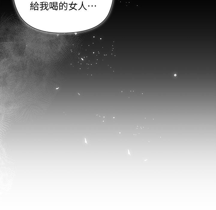 小姐由我來守護，第11話，第 52 页