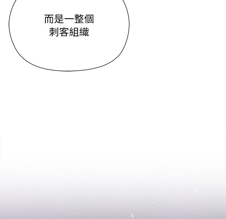小姐由我來守護，第11話，第 60 页