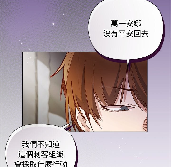 小姐由我來守護，第11話，第 64 页