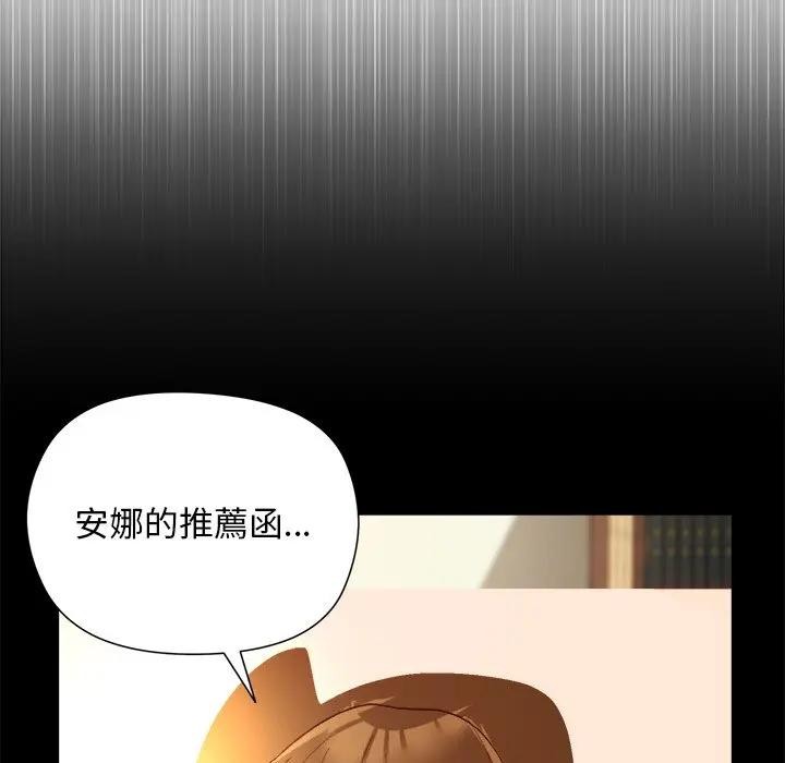 小姐由我來守護，第12話，第 122 页