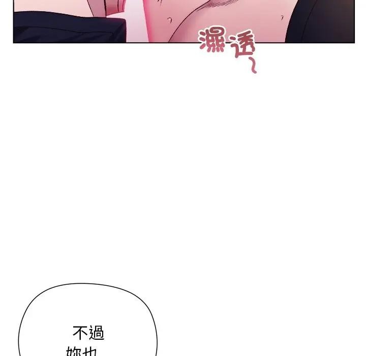 小姐由我來守護，第12話，第 22 页