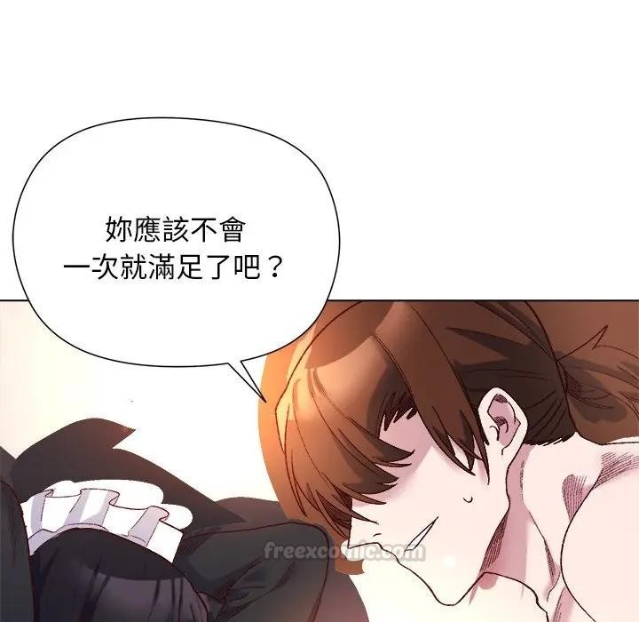 小姐由我來守護，第12話，第 60 页