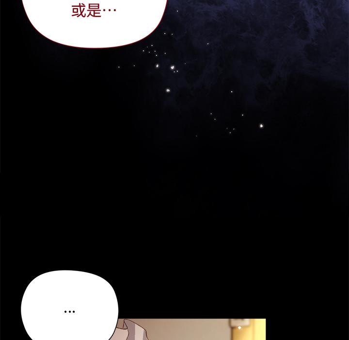 小姐由我來守護，第13話，第 5 页