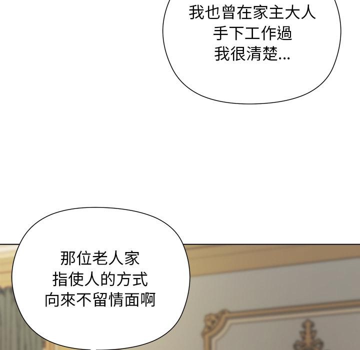 小姐由我來守護，第13話，第 125 页