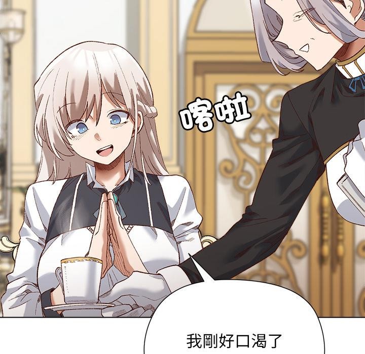 小姐由我來守護，第13話，第 106 页