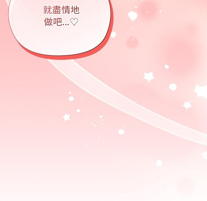 小姐由我來守護，第13話，第 40 页