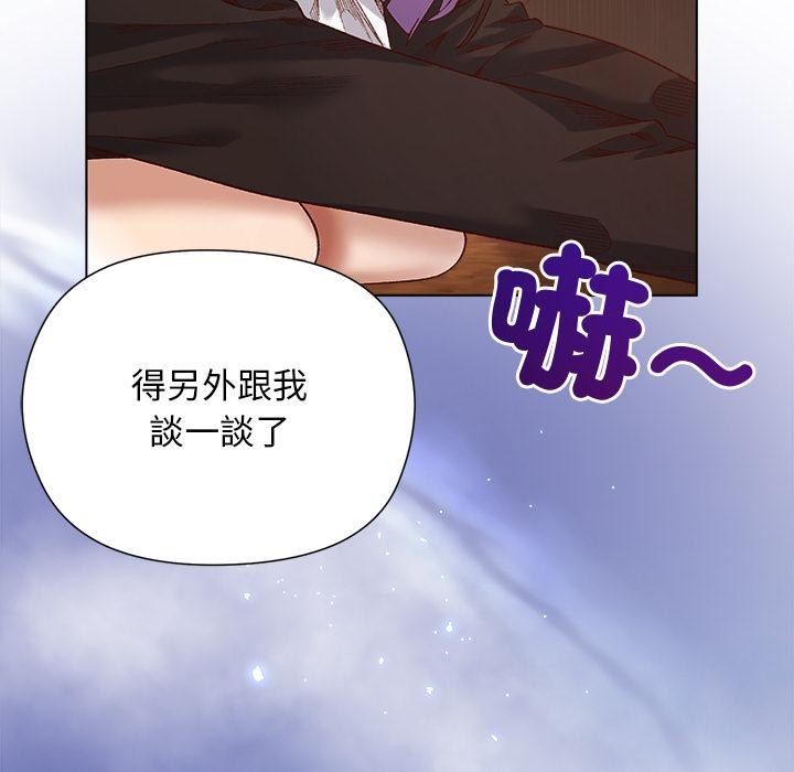小姐由我來守護，第13話，第 84 页
