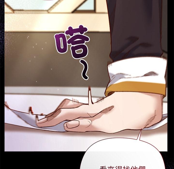 小姐由我來守護，第13話，第 8 页