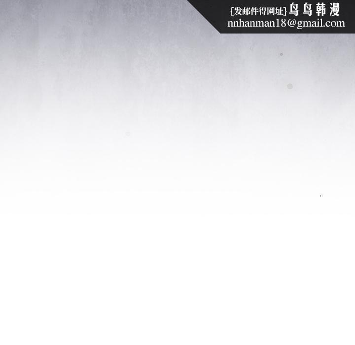 小姐由我來守護，第13話，第 77 页