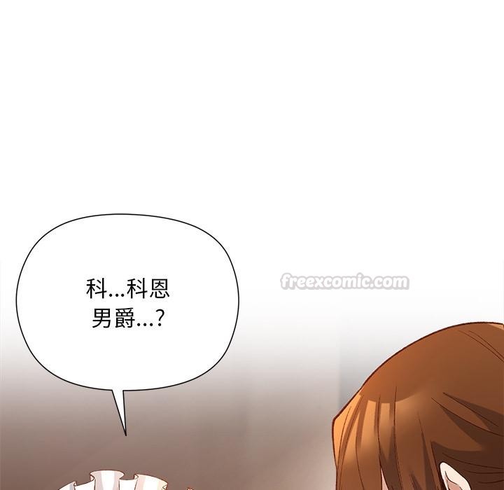 小姐由我來守護，第13話，第 15 页