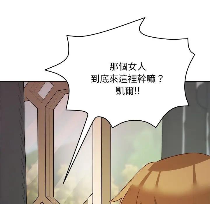 小姐由我來守護，第14話，第 103 页