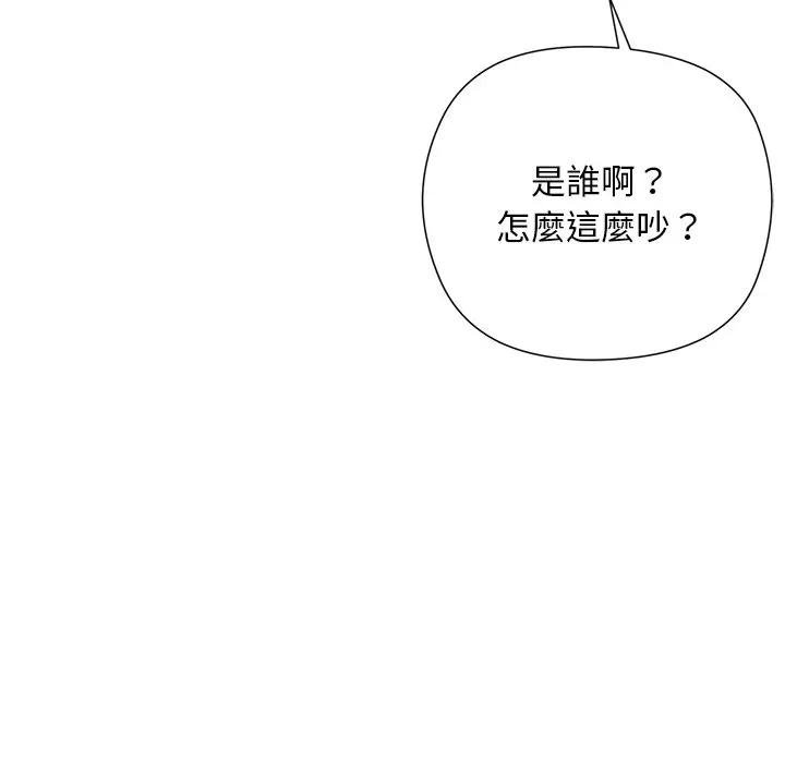小姐由我來守護，第14話，第 95 页