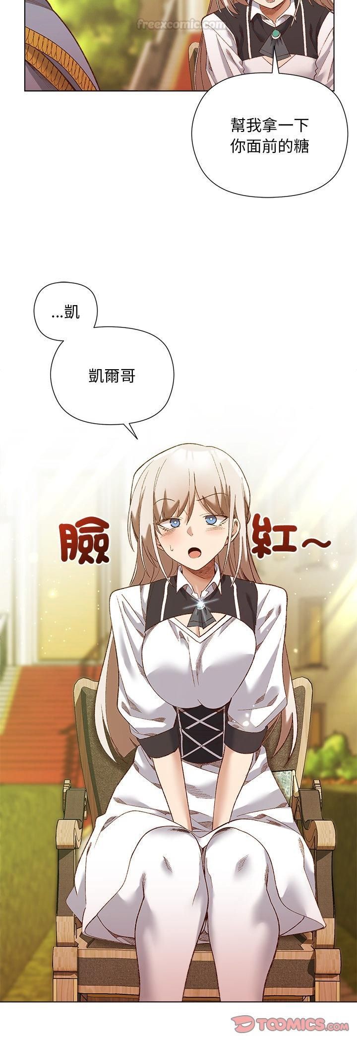 小姐由我來守護，第15話，第 15 页