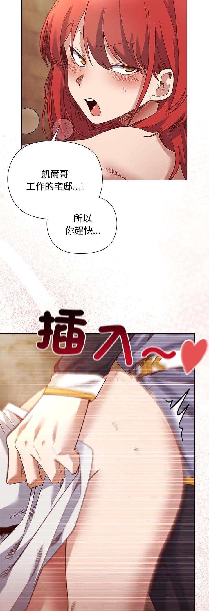 小姐由我來守護，第16話，第 44 页