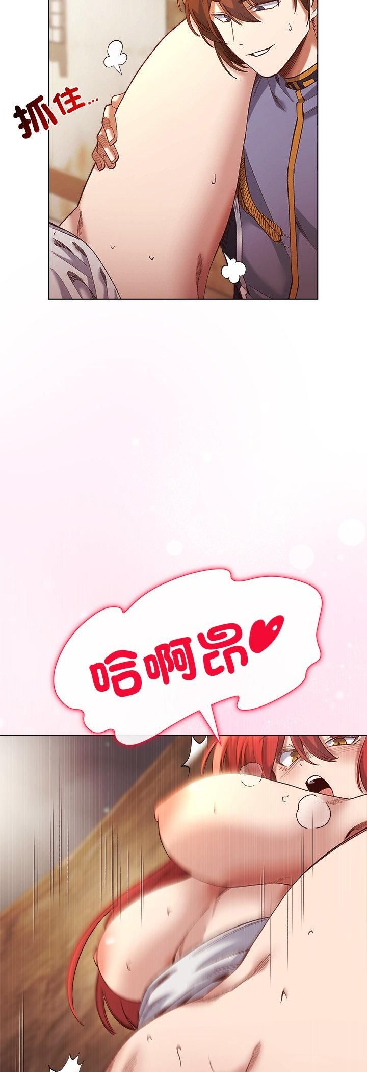 小姐由我來守護，第16話，第 21 页